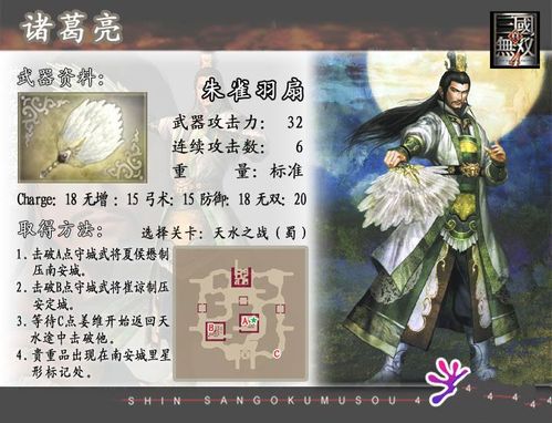 魔兽真三国无双诸葛亮技能，魔兽真三国无双诸葛亮专属？  第4张