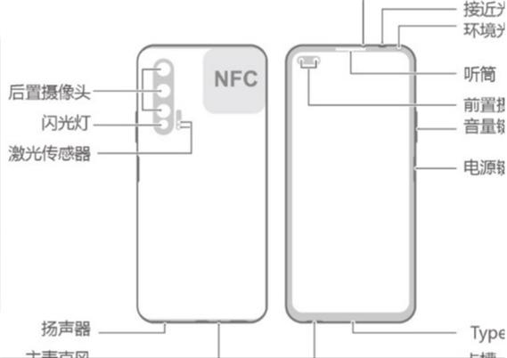 魅族手机nfc在哪里  第1张