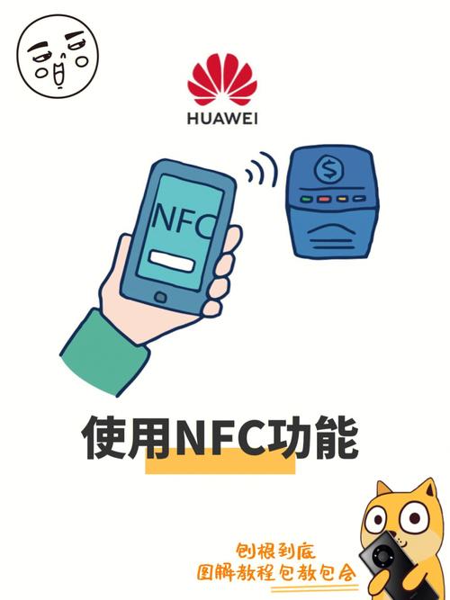 魅族手机nfc在哪里  第2张