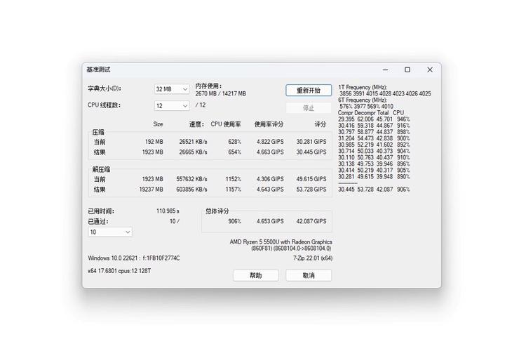 新奥六叔公最新资料大全_framework 2.0 sp1-w6.1coc  第4张