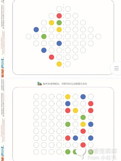 锻炼左右脑的手机游戏  第2张