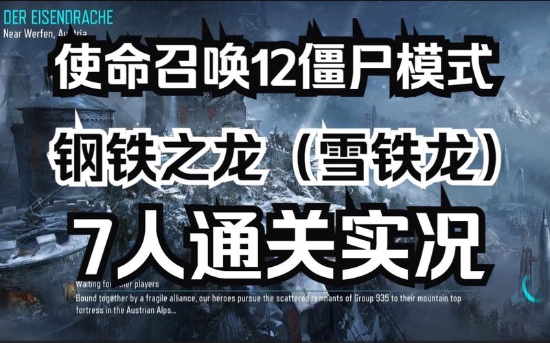 使命召唤怎么玩僵尸模式，使命召唤手游如何玩僵尸模式  第4张