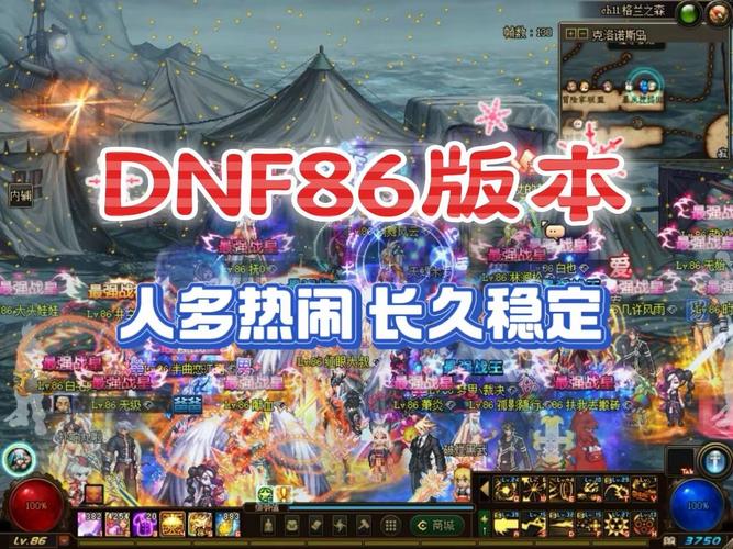 dnf新手去哪个区好？dnf新手进哪个区？  第2张