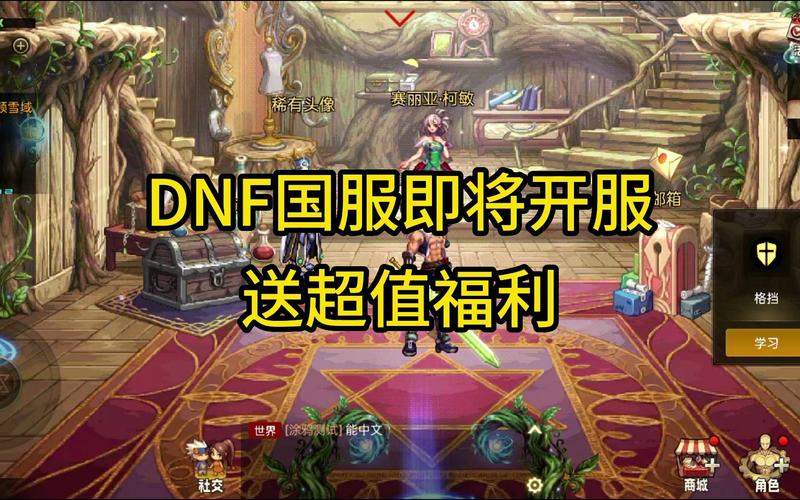 地下城与勇士体验服资格怎么获得，dnf体验服资格条件  第2张