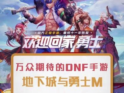 地下城与勇士体验服资格怎么获得，dnf体验服资格条件  第4张