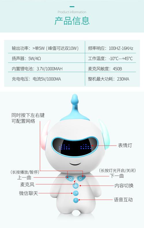 小机器人多少钱一个，机器人多少钱一个月？  第3张