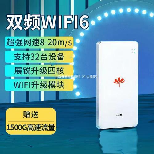 移动wifi多少钱一个月？随身wifi多少钱一个月？  第2张