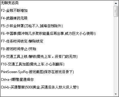 侠盗猎车4要钱吗，侠盗猎车4要钱吗怎么玩？  第4张