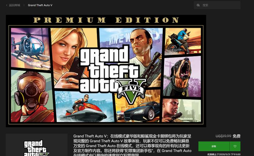 gta5多少钱steam2022，gta5现在多少钱steam？  第1张