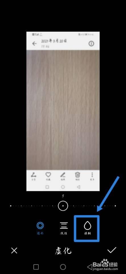 手机拍照模糊怎么解决  第5张