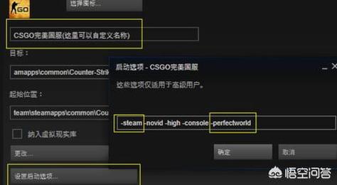 csgo怎么从世界服到国服，csgo怎样从世界服进入国服？  第2张