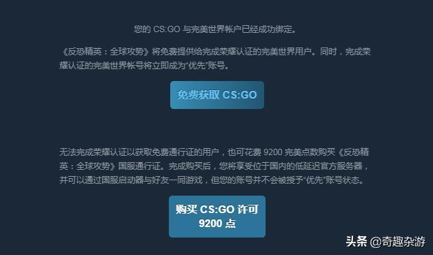 csgo怎么从世界服到国服，csgo怎样从世界服进入国服？  第3张