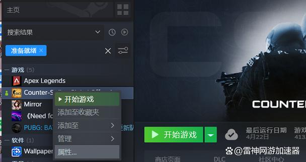 csgo怎么从世界服到国服，csgo怎样从世界服进入国服？  第4张