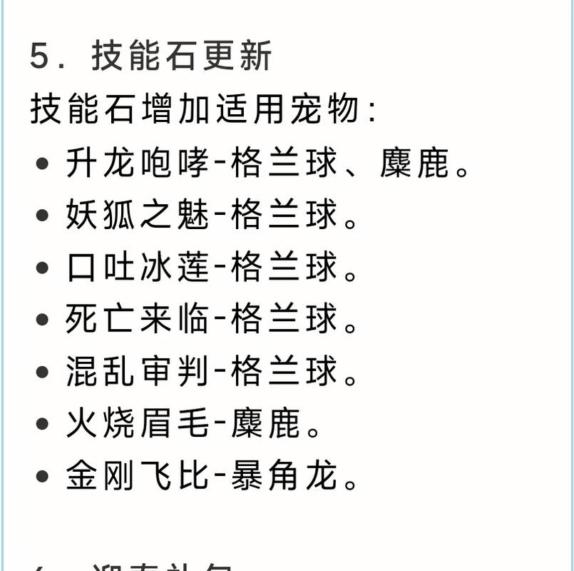 洛克王国白绒鸡怎么获得，洛克王国2019白灵在哪刷出来?  第3张