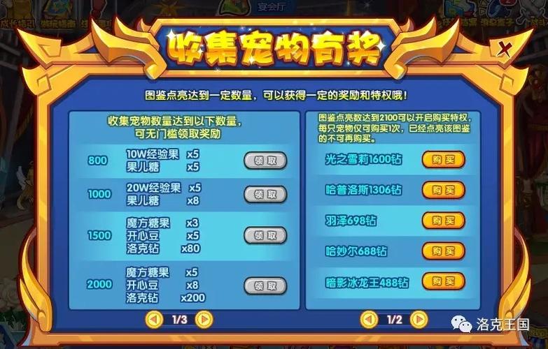 洛克王国白绒鸡怎么获得，洛克王国2019白灵在哪刷出来?  第5张