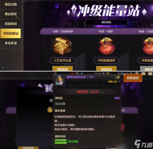 dnf疲劳值怎么增加，dnf疲劳值怎么搞  第2张