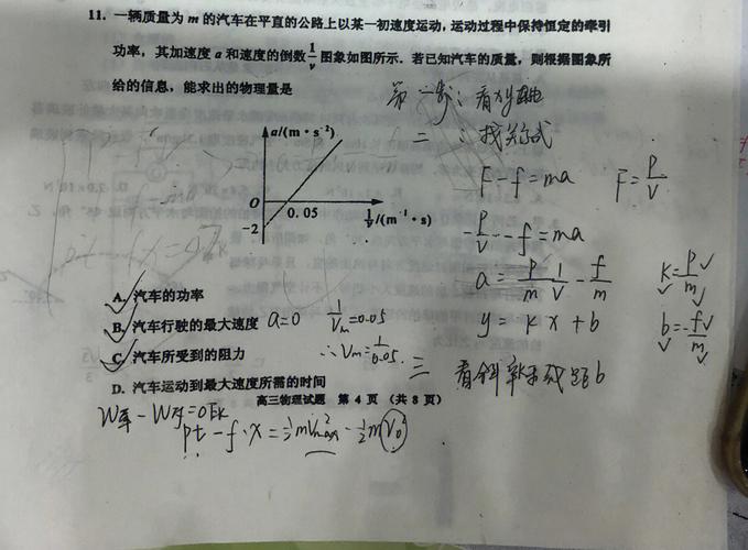 手机运动传感器在哪里  第4张