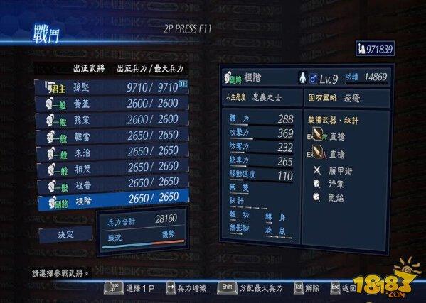 真三国无双7pc怎么双人，真三国无双7如何双人？  第1张