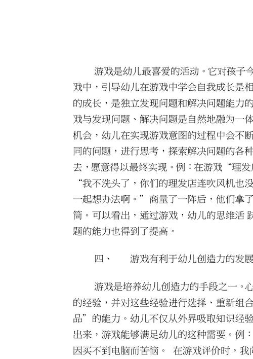 儿童免费手机游戏大全  第4张