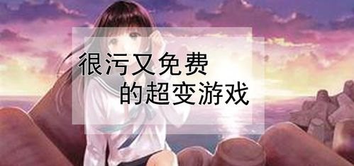 腐女必备手机游戏软件  第4张