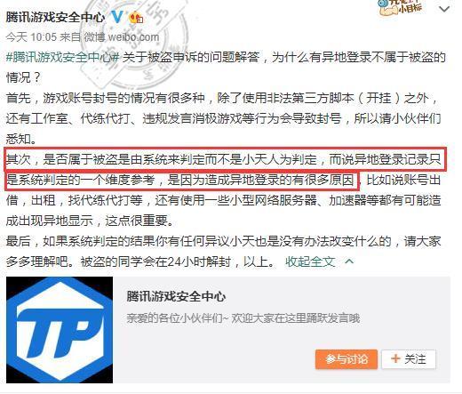 lol账号被盗封三年能解吗？lol被盗号封3年可以减少时间吗？  第5张