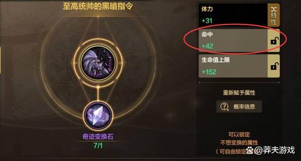 dnf手游剑豪带什么武器，dnf剑豪用什么武器  第4张