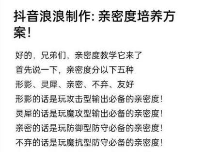 洛克王国关系怎么刷，洛克王国四种亲密关系的培养？  第2张