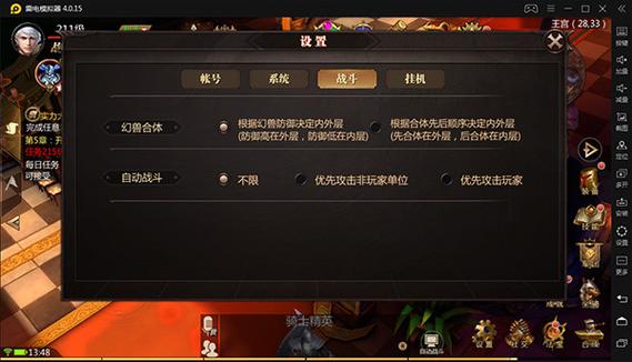 魔域帝国训练场怎么进，魔域帝国重制版？  第2张