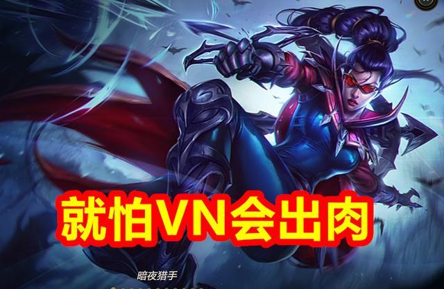 lolvn技能加点，lol vn技能？  第1张