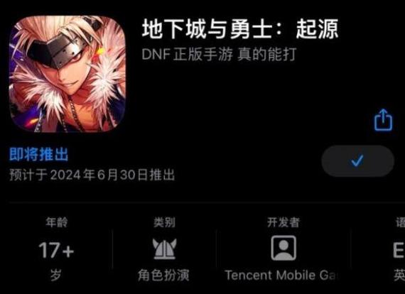 dnf手游什么时候公测的，dnf手游啥时候公测  第4张