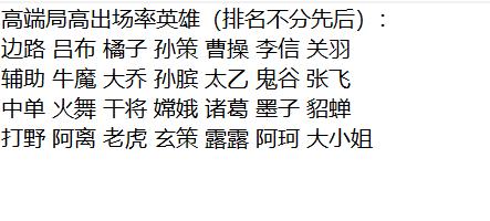 包含lol手游什么段位算高端局的词条  第1张