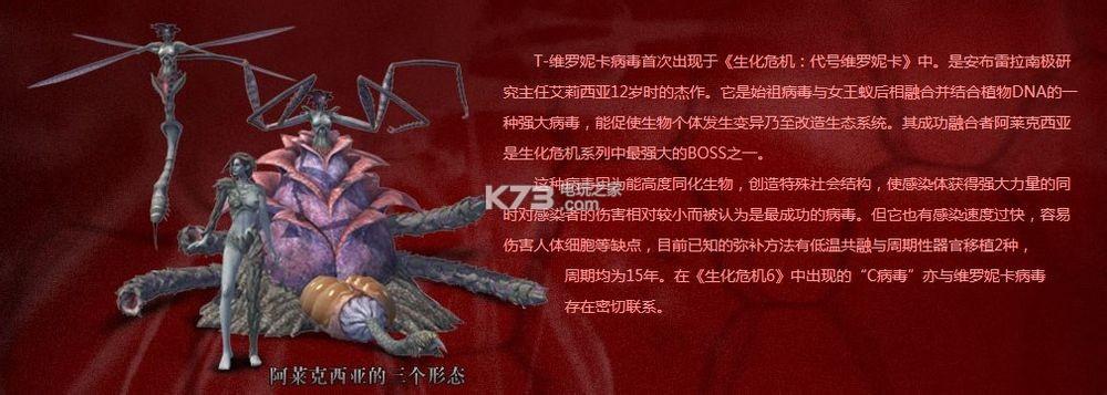 澳门王中王100%的资料开奖，正确解答落实生化危机游戏同人_ZZ300.280  第5张