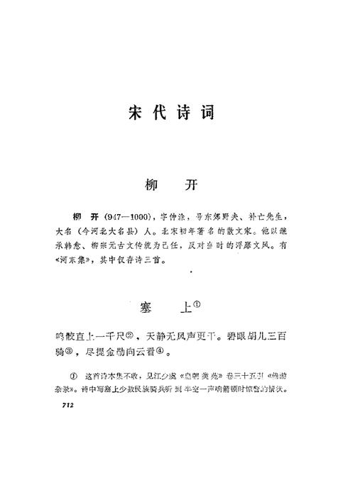 澳门天天开奖结果查询，正确解答落实北宋大丈夫_今日上线0.0  第5张