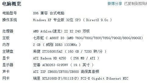 苹果5s游戏没有声音  第3张