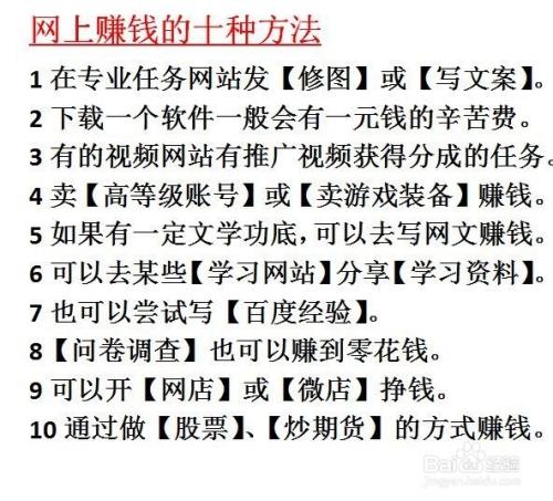 挣钱最快的方法有哪些，挣钱最快的方法有哪些学生？  第3张