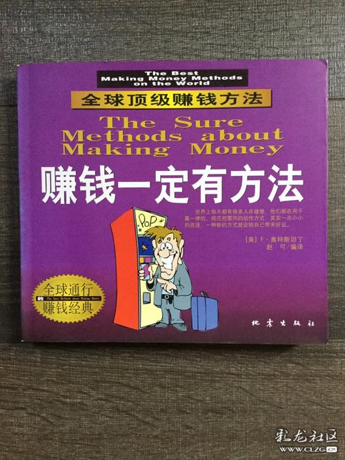 挣钱最快的方法有哪些，挣钱最快的方法有哪些学生？  第4张