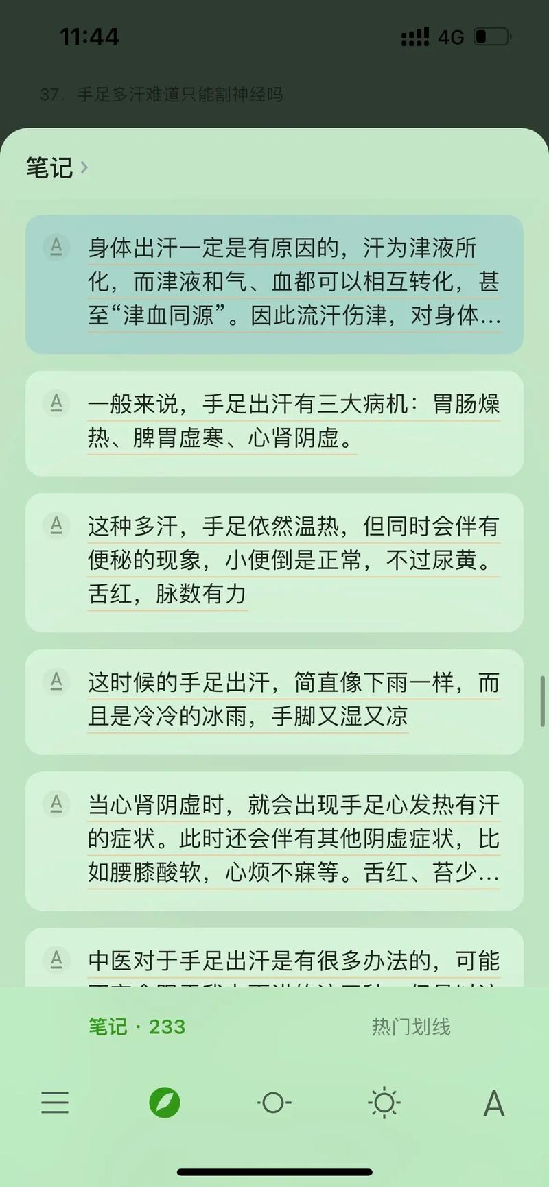 手机出汗怎么解决方法  第1张