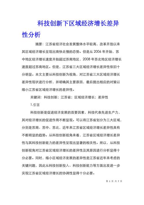 澳门每天晚上一肖中特，正确解答落实极品姐妹花_科技版185.10  第3张