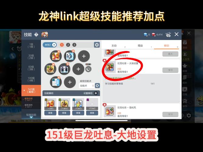 龙神技能加点，龙神技能加点攻略  第1张