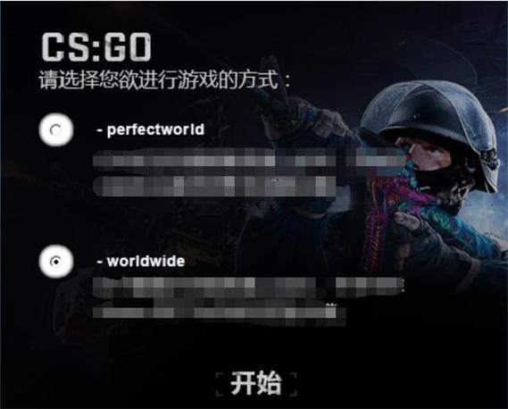 怎么免费玩国服csgo？csgo国服怎么免费获得皮肤？  第3张