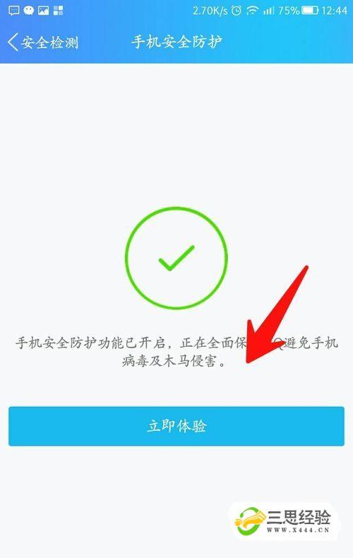 qq安全中心怎么解除dnf安全模式？dnf安全中心游戏锁？  第2张