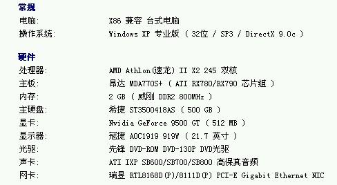 使命召唤17电脑配置要求，使命召唤电脑配置要求最低的版本？  第2张