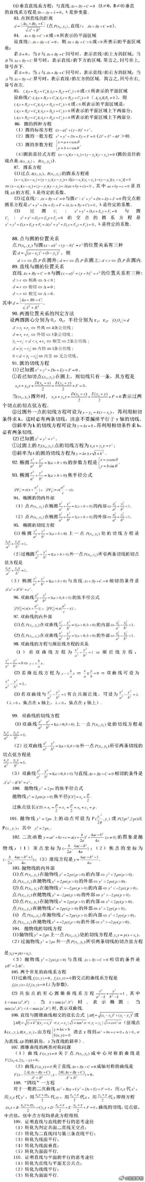 经常玩手机游戏的危害  第6张