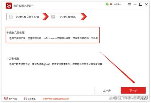 手机删除的文件在哪里  第2张