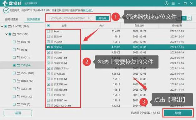 手机删除的文件在哪里  第4张