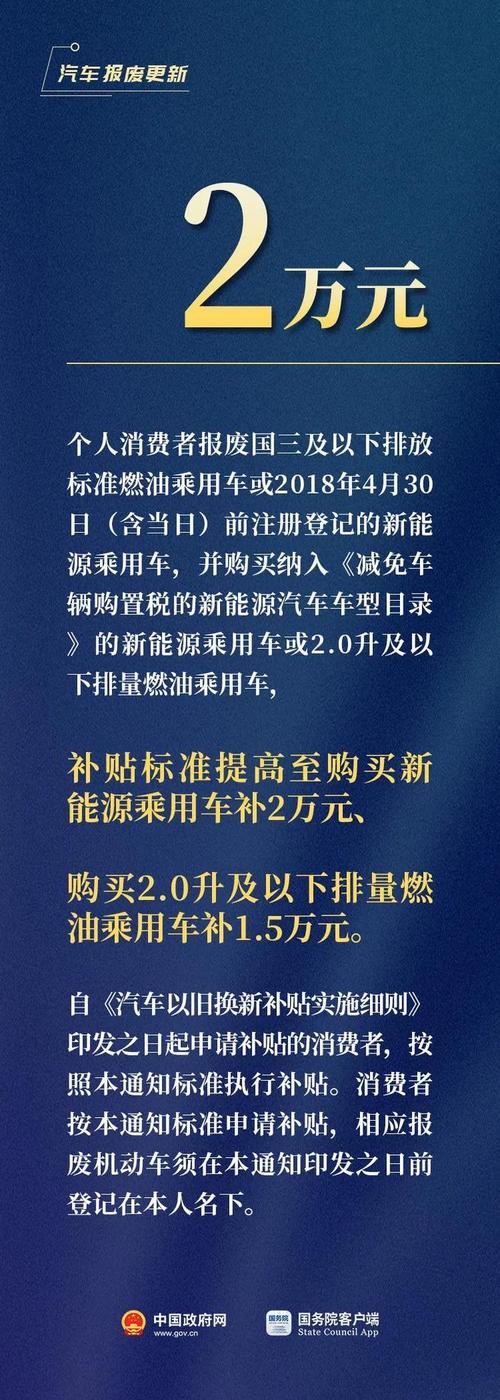 小车报废补贴多少钱，机动车报废补贴多少钱  第5张