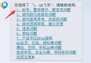 qq飞车手游怎么开挂，飞车手游开挂的软件下载苹果？  第3张