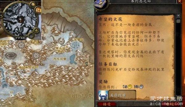 魔兽黑王子任务怎么接，魔兽世界黑王子任务怎么开始？  第5张