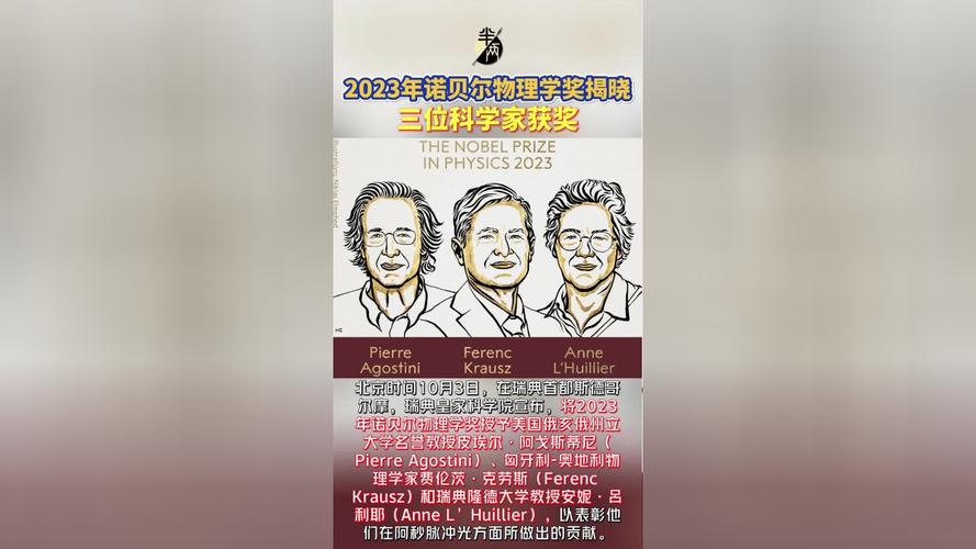 香港开奖结果+开奖记录全部年资料网站_刚刚，诺贝尔物理学奖迎来第5位女性得主  第2张