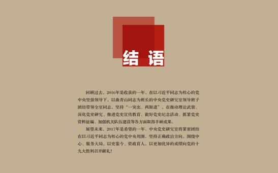 救公主的游戏手机游戏  第5张